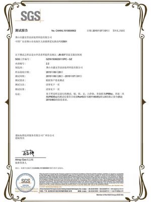 AD-S07 常溫?zé)o鎳封閉劑，SGS 證書(shū)