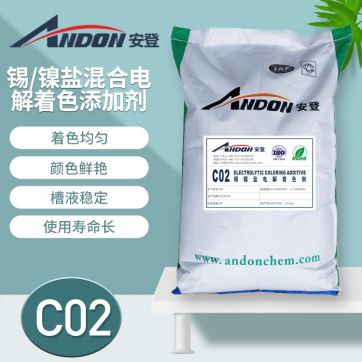  AD-C02 錫、鎳鹽混合電解著色添加劑